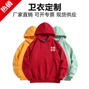 Wei Yi Custom Work Clothes Coat Printing Figure logo Custom Diy Class Clothes Class Meeting Pullover Hoodie