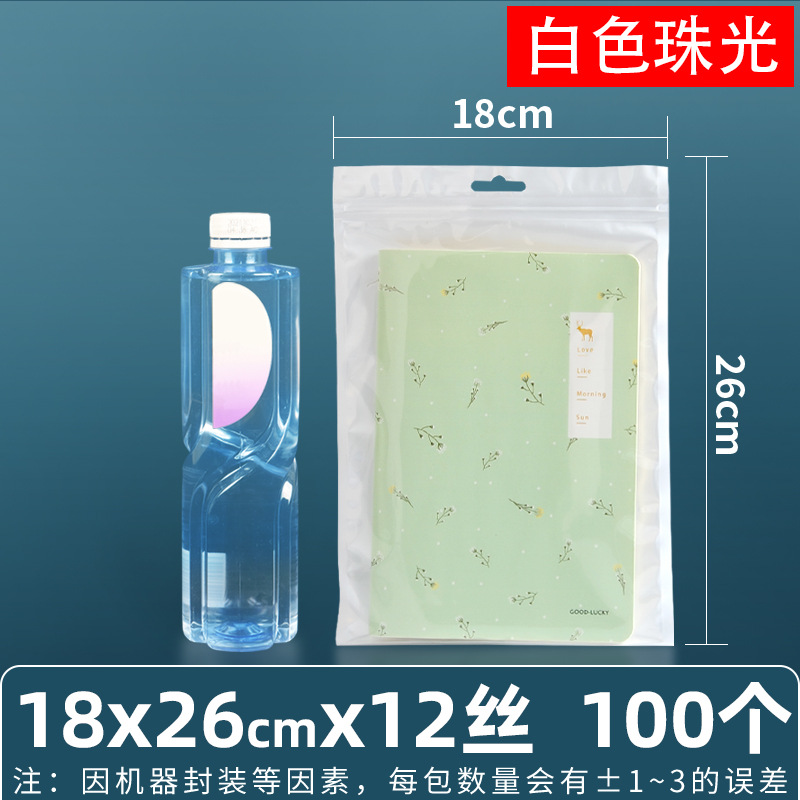 Personalizado 16 seda perlado yin y yang bolsa ziplock bolsillo sellado 18 seda perlado bolsa para teléfono móvil bolsa sellada de color macaron