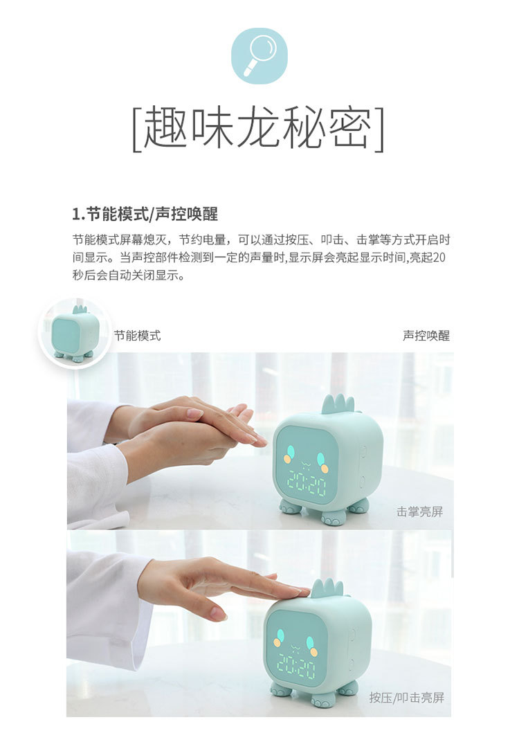 趣味龙小闹钟14