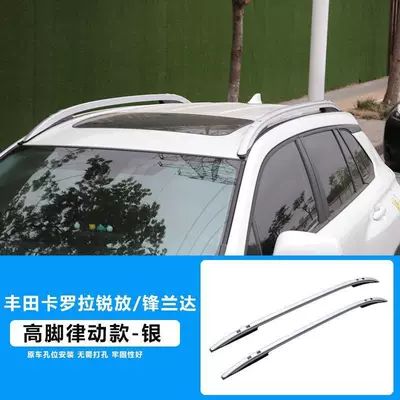 Rack Toyota Fenglanda Corolla | Roof rack - fenglanda-ruifeng-rhythm-model-silver-model-screw-embedded