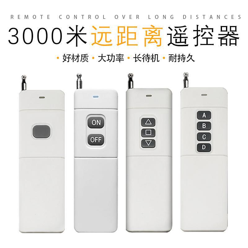 3000メートルリモコン大出力発射リモコンモーターポンプ工業リモコン|undefined