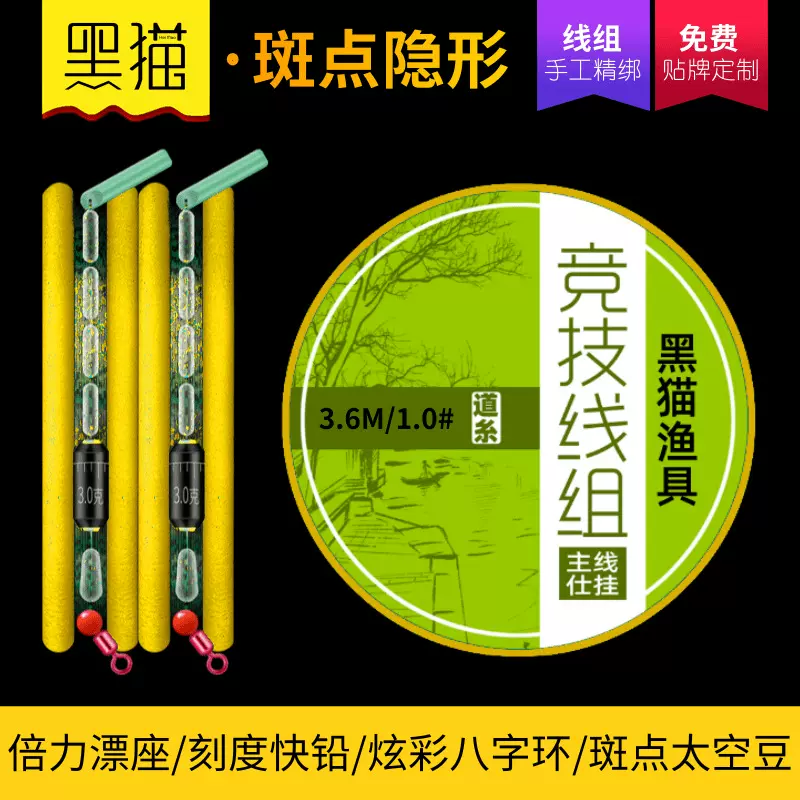 手工精绑斑点隐形线组绑好成品主线组鱼线竞技台钓 钓鱼 渔具批发