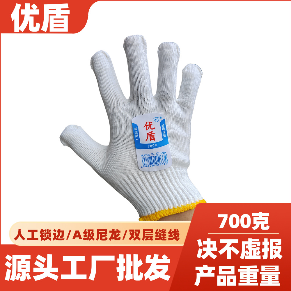 厂家供应700克作业防护柔软防滑耐磨透气纱线手套尼龙劳保手套