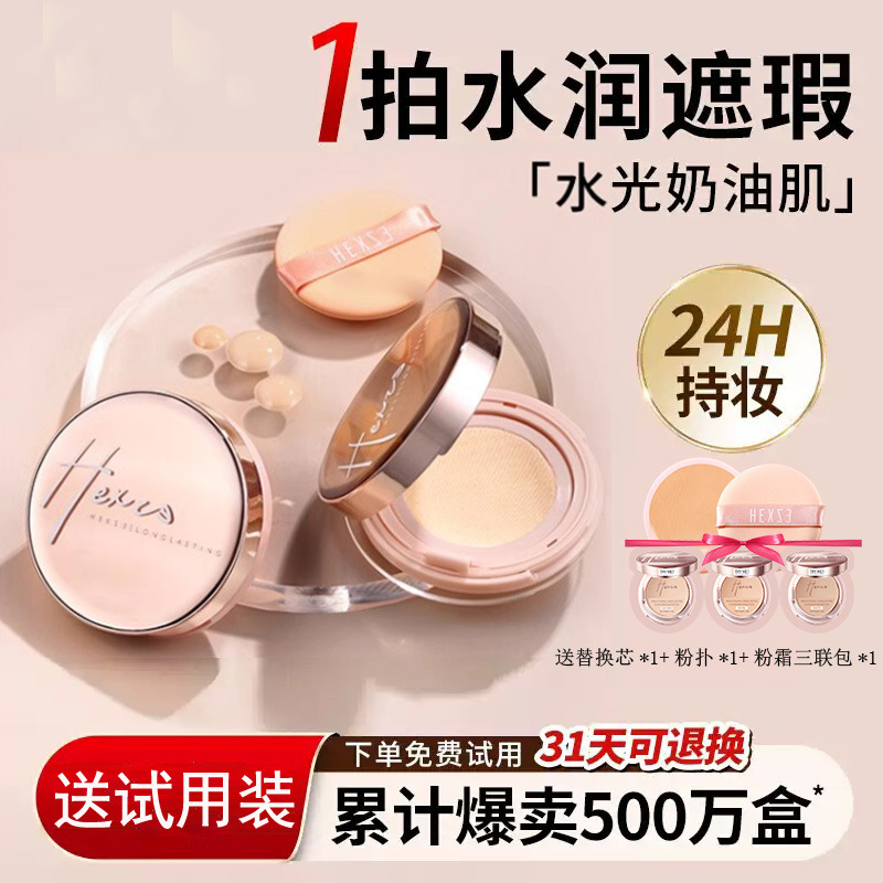 [Free Trial Size + Powder Puff + Replacement Size] Han Xizhen Soft Light Long-Lasting Makeup Cushion Powder Cream 15g