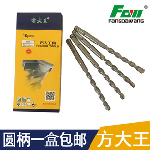 Fang dawang two-pit drill bit impact drill bit round handle two-pit two-slot concrete lengthened wall-through alloy electric hammer drill bit