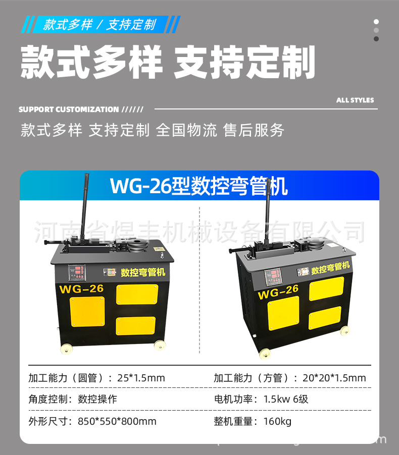 弯管机详情页1_12.jpg