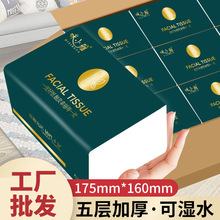 抽纸大量批餐巾纸抽纸整箱家用卫生纸纸巾酒店大包抽纸批 发整箱