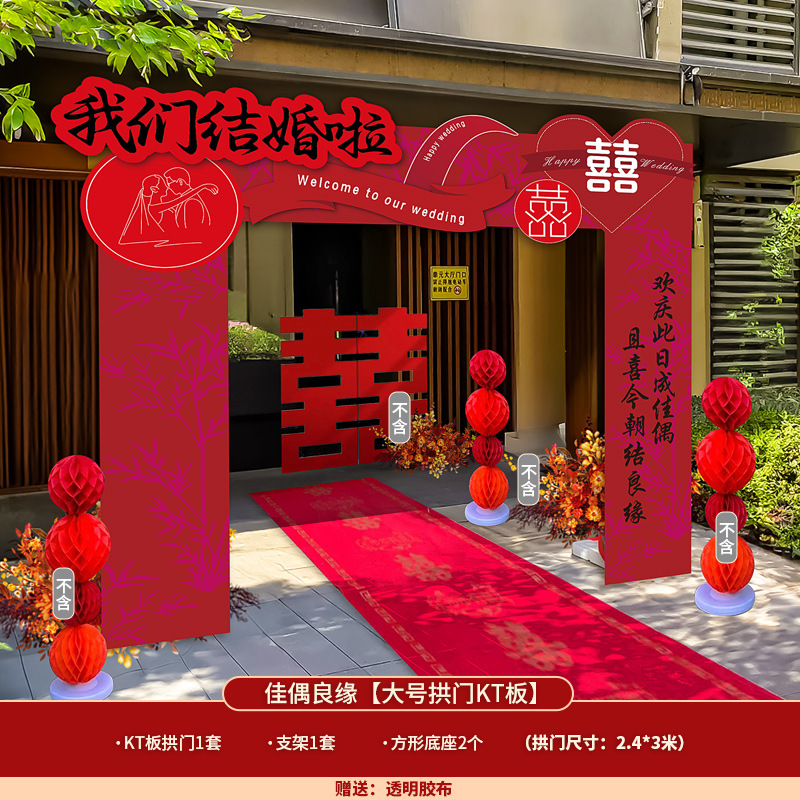 행운의 커플 [대형 싱글 아치 KT 보드] (대형 사이즈, 높이 약 2.4m 폭 3m )⚑♜