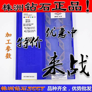 Zc Original Zhizhou Cnc 35 Degree Diamond Car Blade Vbet 160408 -Ngf Ybg105 Steel Stainless Steel