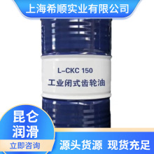 中国石油 昆-仑工业闭式齿轮油L-CKC150 中负荷 减速机专用油