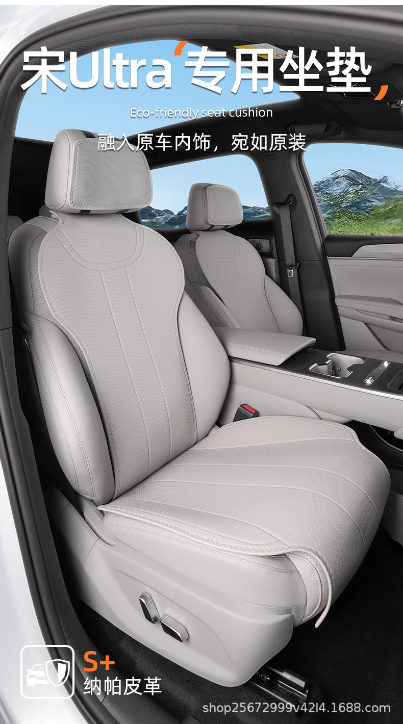 Suitable for BYD Song Ultra seat cushion, 26 models, special for EV DMI, universal for all seasons, rear seat cushion cover