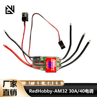 RedHobby-AM32��{30A40A�oˢ��{ �o�˙C ��ģ ��ģ ܇�� ����܇