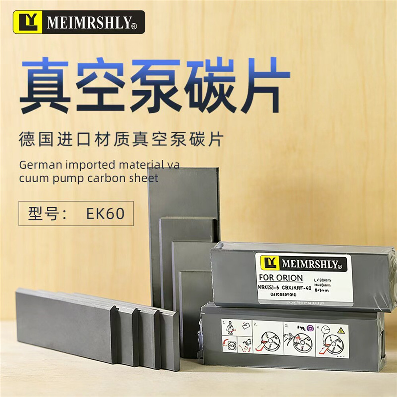 贝克真空泵碳片KVT3.140DVT3.80石墨片进口旋片BECKER风泵滑片
