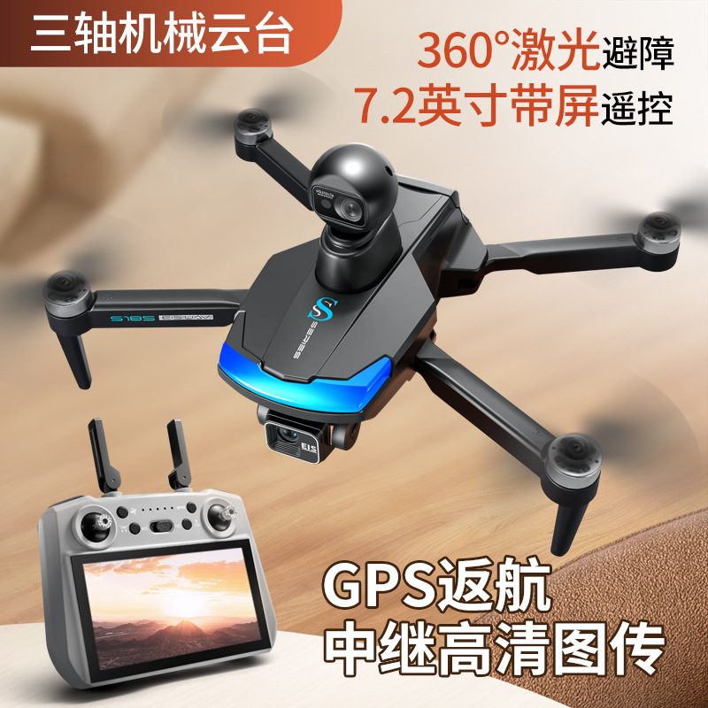 S185Gps Three-Axis Ptz Folding Remote Control Aircraft Repeater Large Screen 7.2inch Hd Aerial Photography Uav