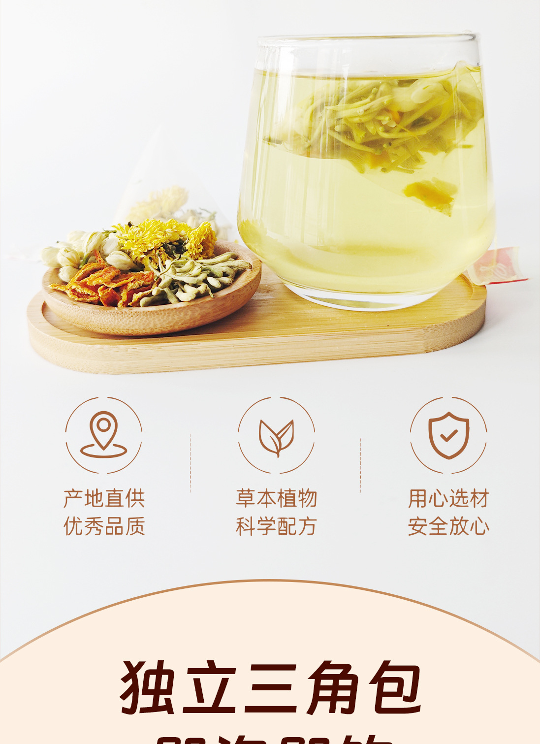 Three Flower Tangerine Peel Tea San Hua Chen Pi 25 Teabags 75g Sugar Free Herbal Blend key features