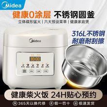 美的新电饭煲涂层6L锈钢正升零涂层内胆家用小型米饭锅
