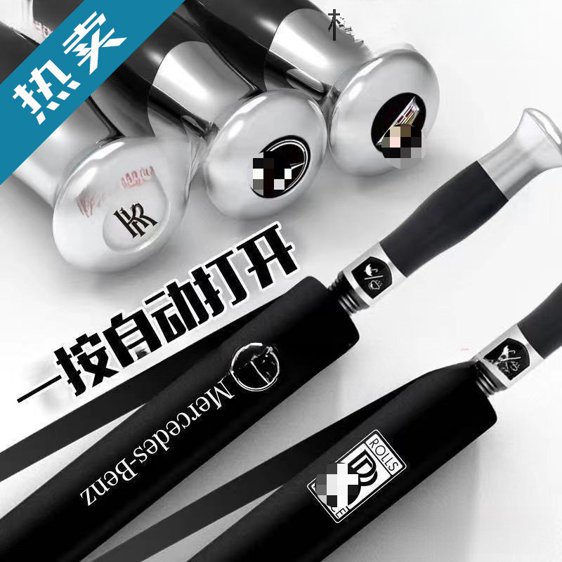 Rolls-Royce umbrella, long-handled golf umbrella, Mercedes-Benz, Audi, BMW, Volkswagen, Toyota car logo umbrella, folding umbrella Rolls-Royce umbrella, long-handled golf umbrella, Mercedes-Benz, Audi, BMW, Volkswagen, Toyota car logo umbrella, folding umbrella