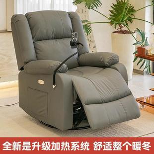[2279 Collection] Multifunctional First Class Sofa Lazy Single Rocking Chair Living Room Sofa Cabin Rotating Lie