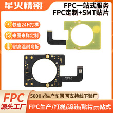 fpc软排线双面电路板smt定制fpc排线耐高温fpc软板厂家柔性线路板