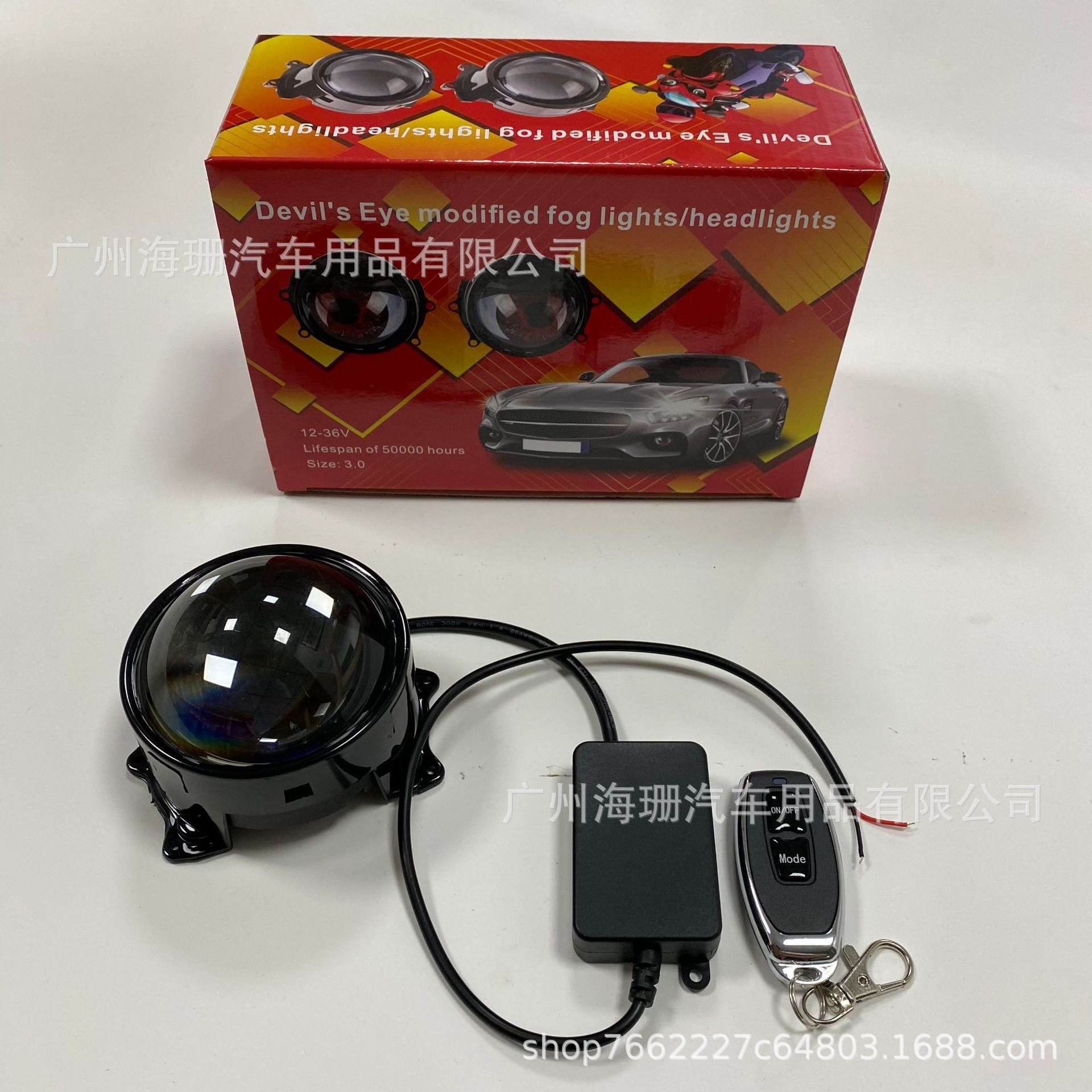 다이나믹 악마의 눈 안개등 - 드래그 원