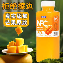 NFC果汁100%添加有NFC芒果橙汁苹果汁葡萄果肉饮料非纯果汁原浆