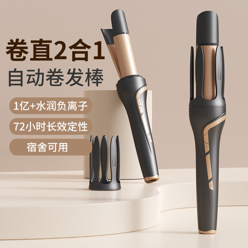 Cross-border two-in-one automatic curling iron big wave big curling electric curling iron negative ion curling hair straightening splint