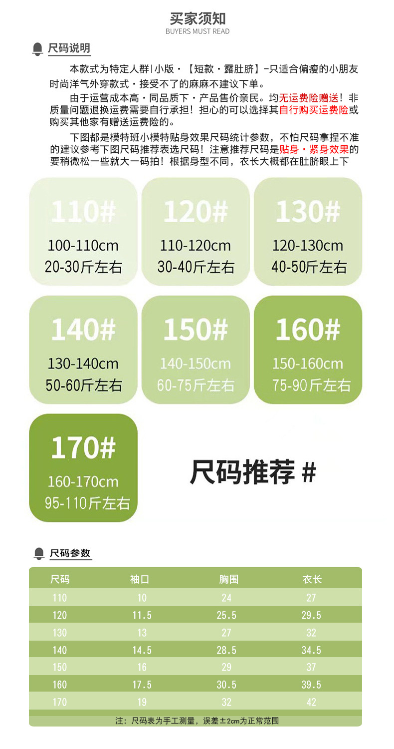 尺码说明.jpg