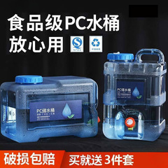 户外水桶纯净塑料食品级车载水箱家用可清洗.升功夫泡茶几