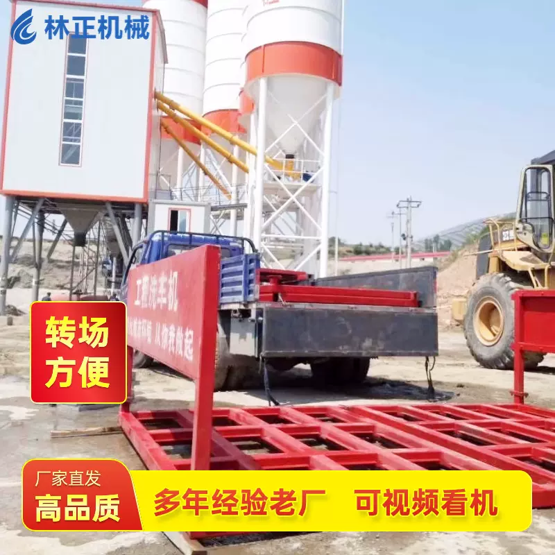 林正机械全自动工程车辆冲洗平台建筑工地洗车机加重型洗车槽洗轮