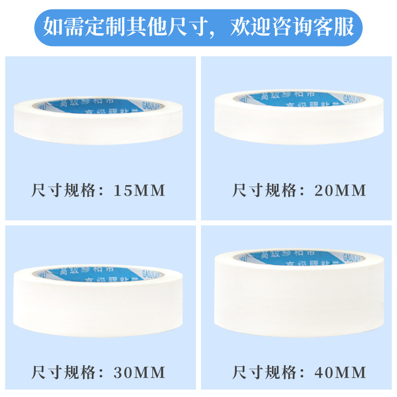 Малярный скотч Gao Ming Zhi Shang 1.5 см x 30 м