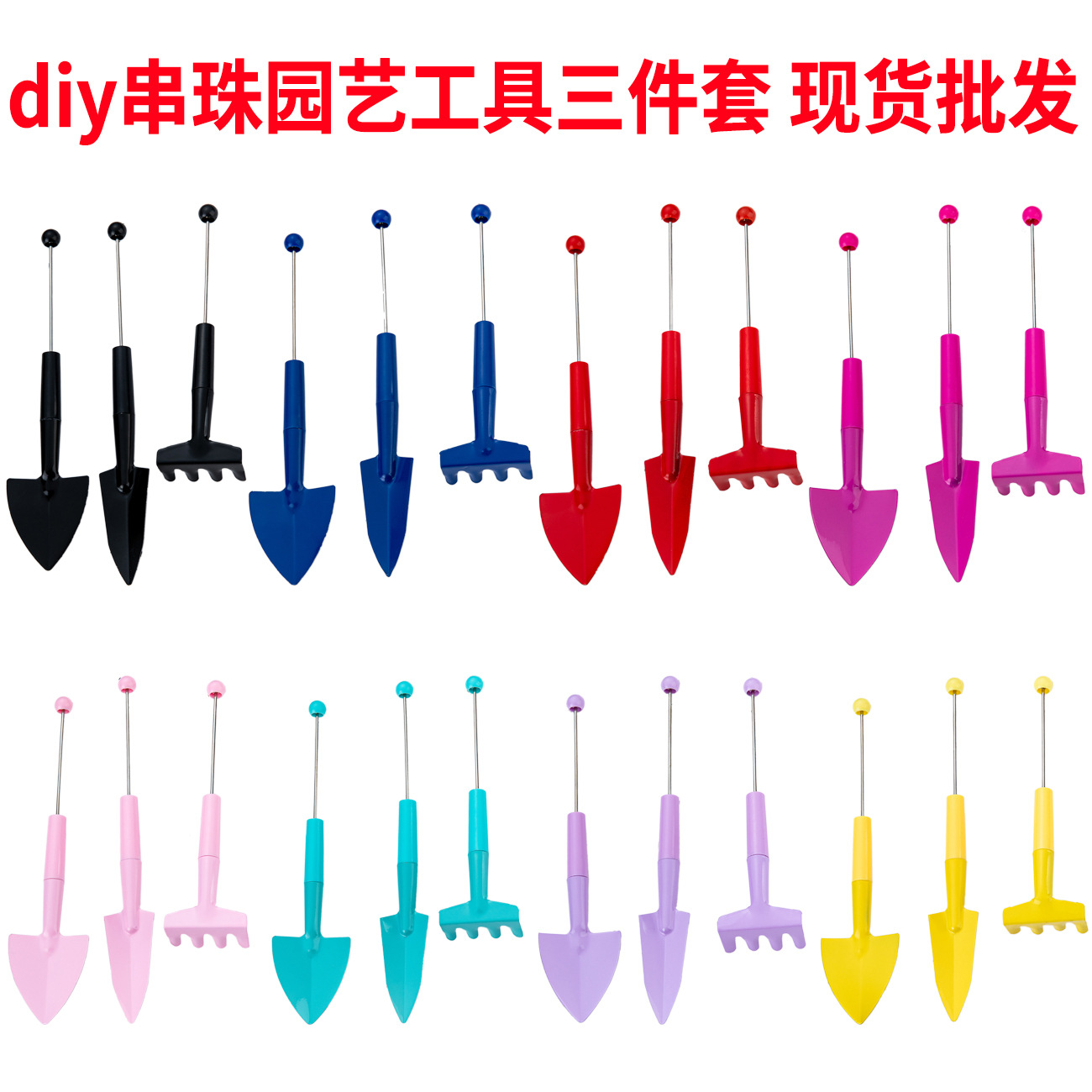 DIY cuentas herramientas de jardinería set de tres piezas rastrillo flor plantación de flores carnosas pequeñas herramientas de pala pequeña pala maceta