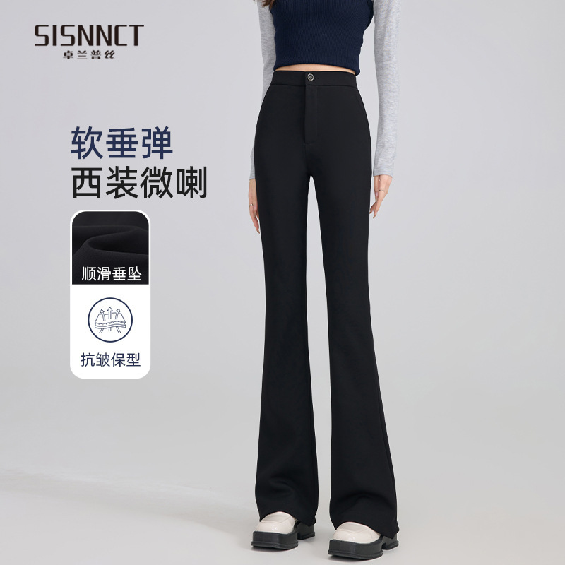 西装微喇裤女2025新款秋季高腰弹力垂感小个子冬季加绒黑色喇叭裤|undefined