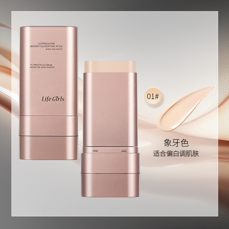 Life Girls莹润水感粉底棒双头带刷头服帖不卡粉轻薄粉底液彩妆|undefined