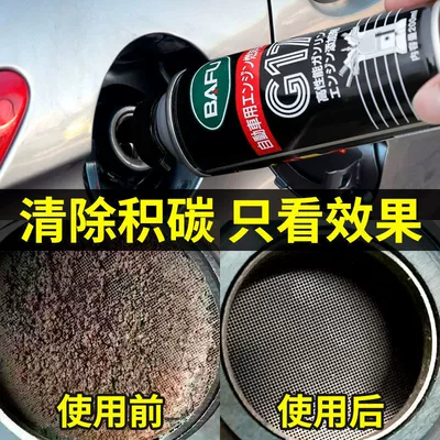 treasure gasoline additive car Bafu: Motor gasoline additive