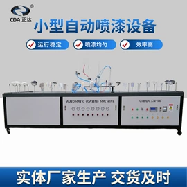 电镀设备;其他行业专用;喷涂机