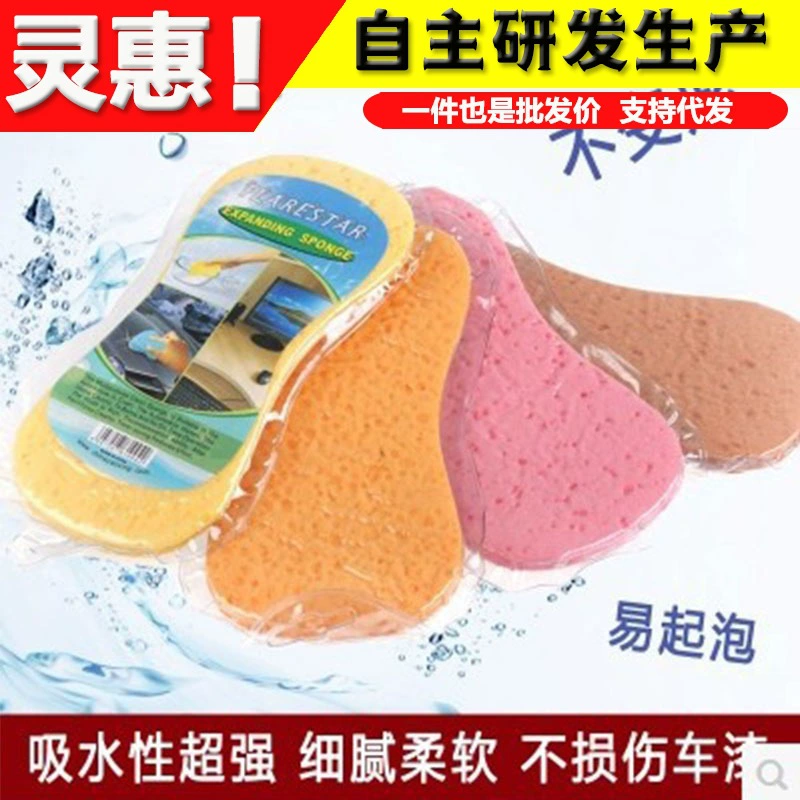 Компрессионная губка для мойки автомобилей Большая впитывающая губка Сотовый коралловый автомобильный дворник 8-образный инструмент для чистки и красоты автомобилей