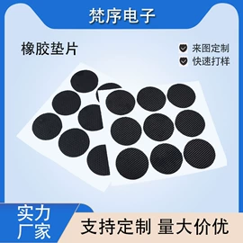 胶垫;辅助包装材料;餐桌布艺