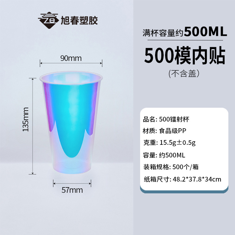 批90口径注塑杯加厚一次性冷热饮杯子磨砂透明带盖吸管外卖奶茶杯|undefined