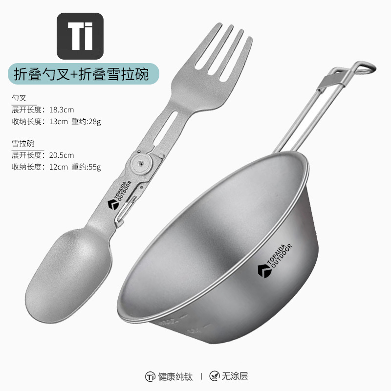 純チタンアウトドアトラベルフォークとスプーン食器キャンプチタン食器箸スプーンシラボウルセット折りたたみポータブル|undefined