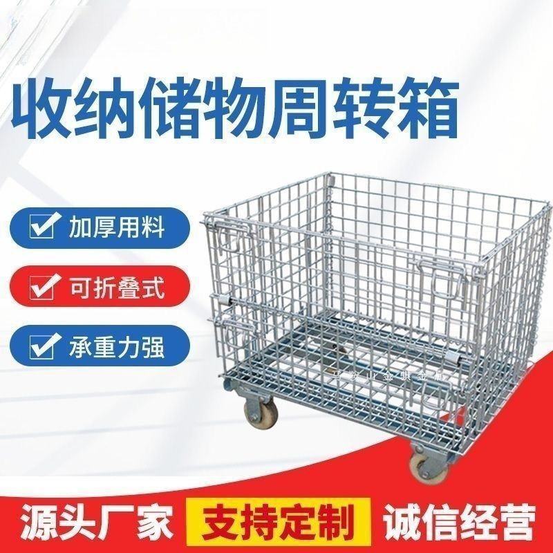 仓储铁艺收纳筐折叠式金属库笼快递可折叠带轮带轮笼分拣货框