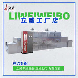 快餐微波加热设备 流水线式盒饭升温机 营养餐快速复热线