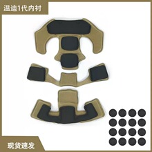 eva热压成型防护垫骑行防撞防摔海绵eva头盔内衬温蒂一代现货军用