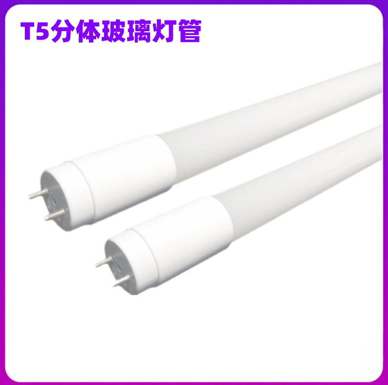 T5分体玻璃LED日光灯管1.2米18W内置驱动格栅灯盘220V厂家批发