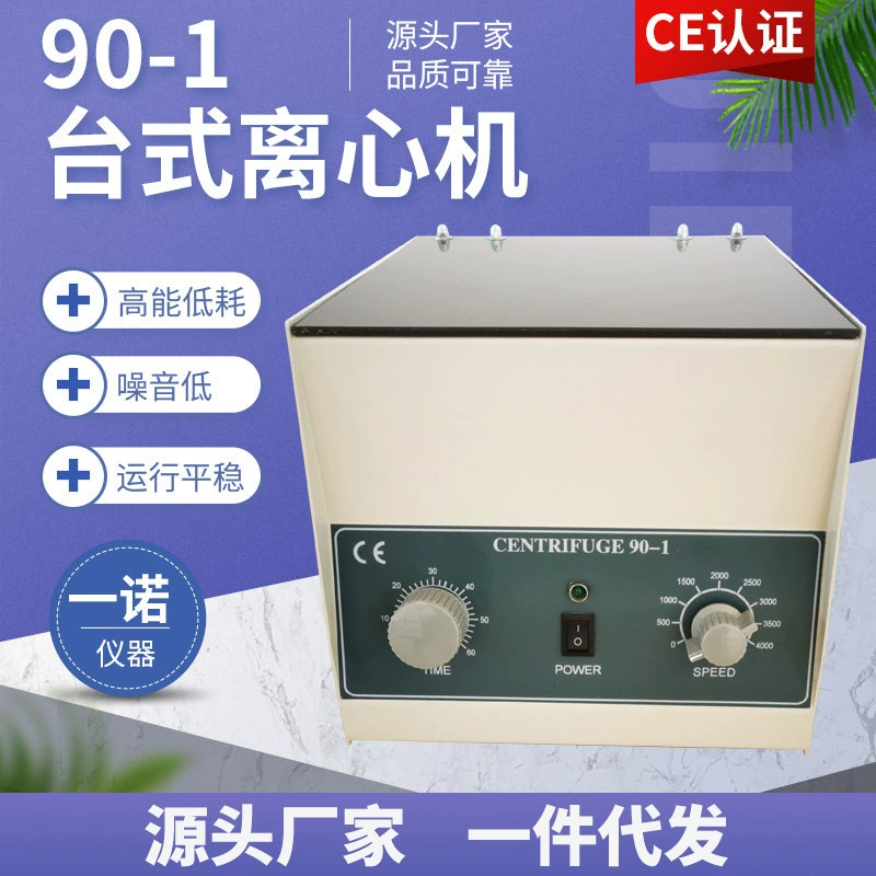 90-1 Электрическая центрифуга 90-1 Высокоскоростная настольная центрифуга Лабораторный небольшой сепаратор Одна аппаратура Нуо