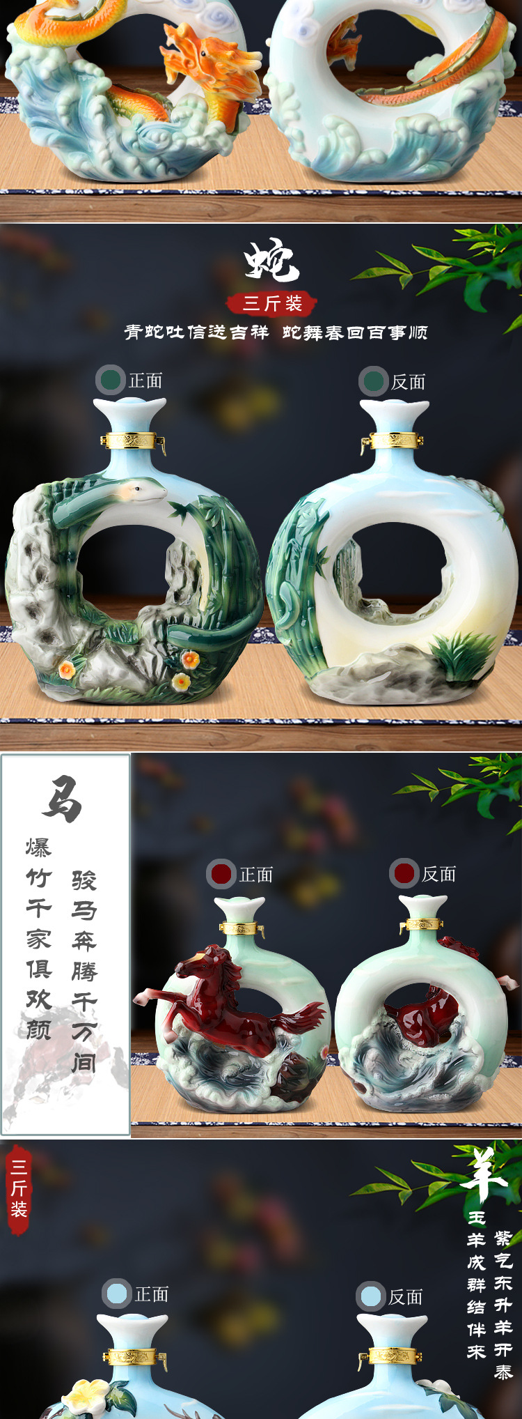 3斤珐琅彩十二生肖详情_05