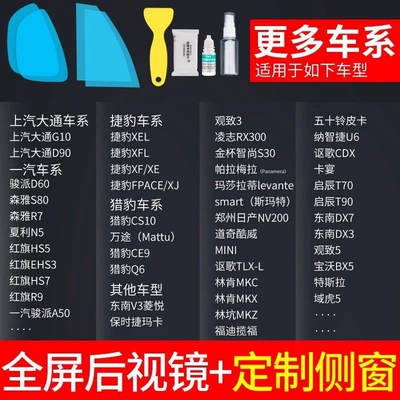Rearview mirror rainproof sticker rainy days - other-models-select-this-option-supports-3000-models-5-piece-set