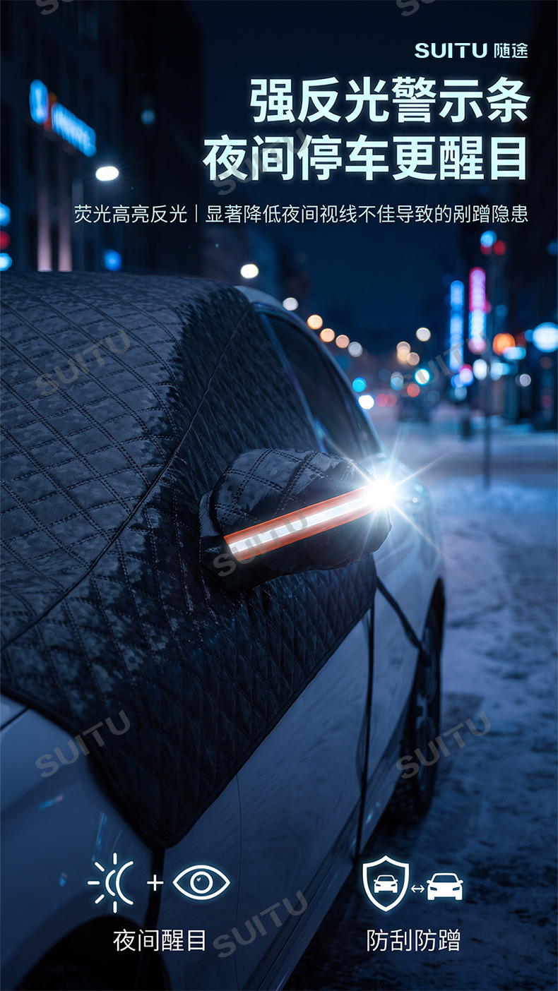 Car snow cover, winter supplies, snow shield, front windshield snow cover, car sunshade, vehicle sunshade