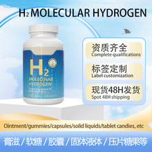 跨境H2分子氢水片 MOLECULAR HYDROGEN 亚马逊爆款H2氢水矿物质片