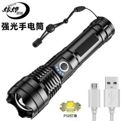 クロスボーダーP50強光懐中電灯伸縮ズーム屋外防水懐中電灯帯電充電多機能照明灯