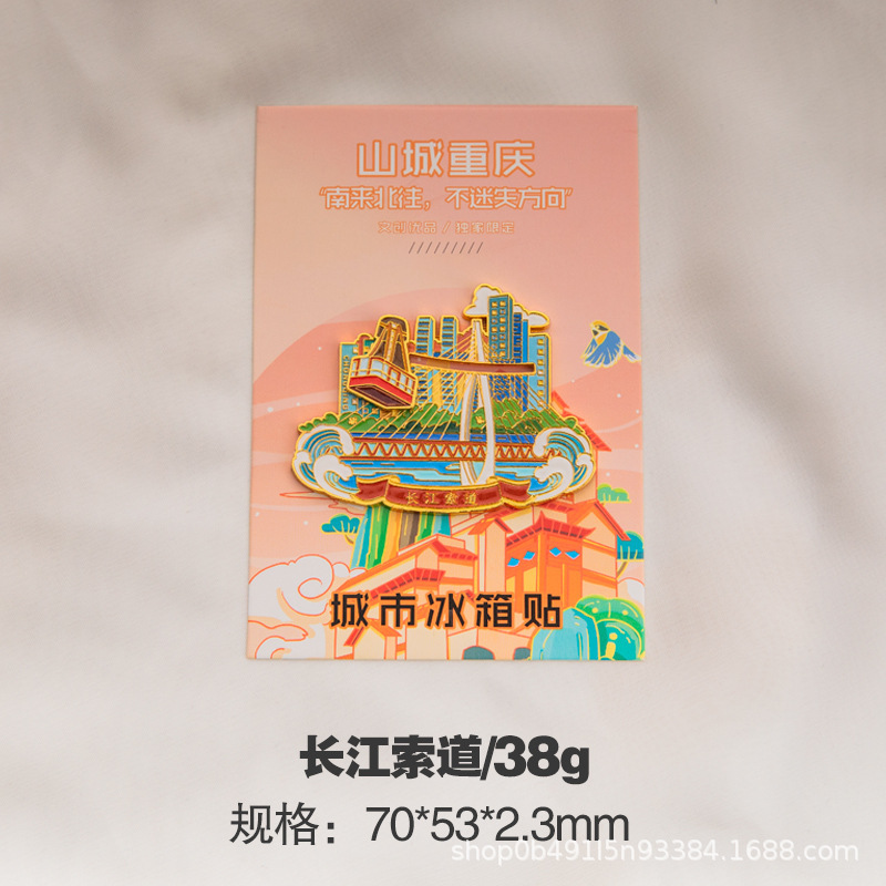 山城重庆网红创意礼品城市地图金属冰箱贴熊猫旅游纪念品伴手礼|undefined